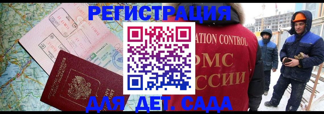 прописка для работы в Екатеринбурге