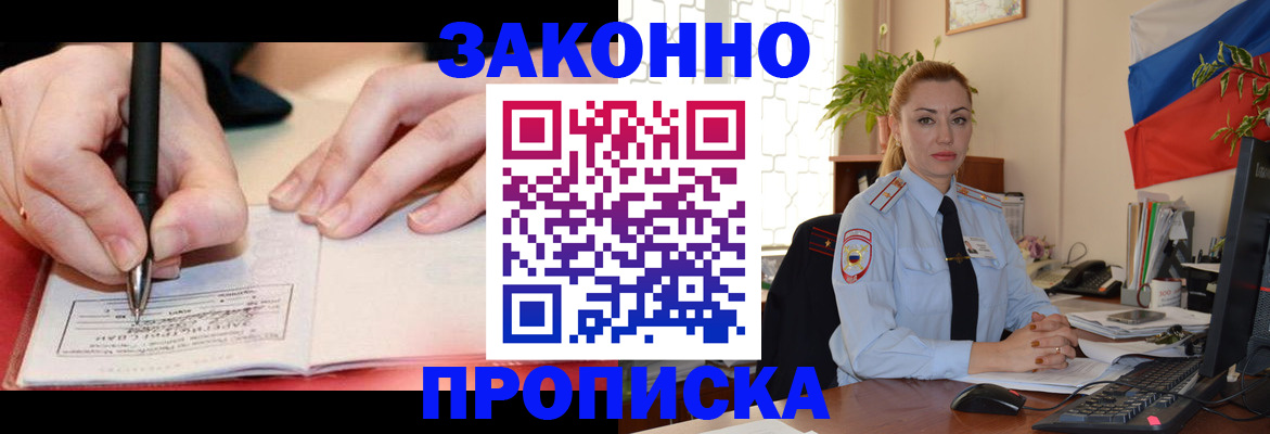 прописка для военкомата в Екатеринбурге