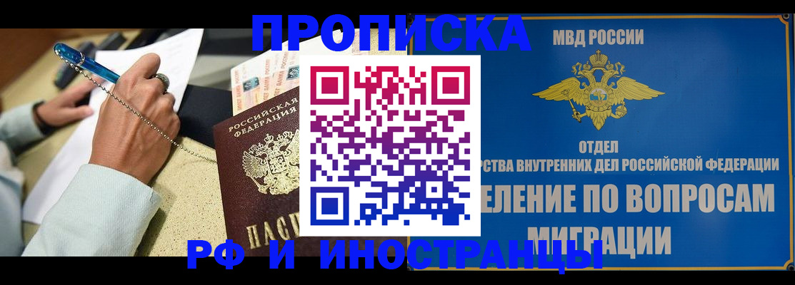 миграционный учет в Екатеринбурге
