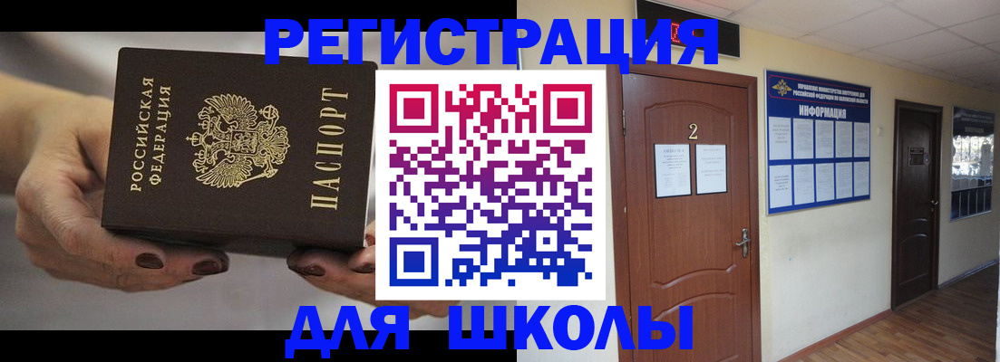 прописка штамп в Екатеринбурге