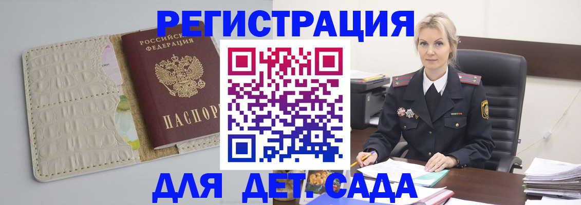 прописка паспорт в Екатеринбурге