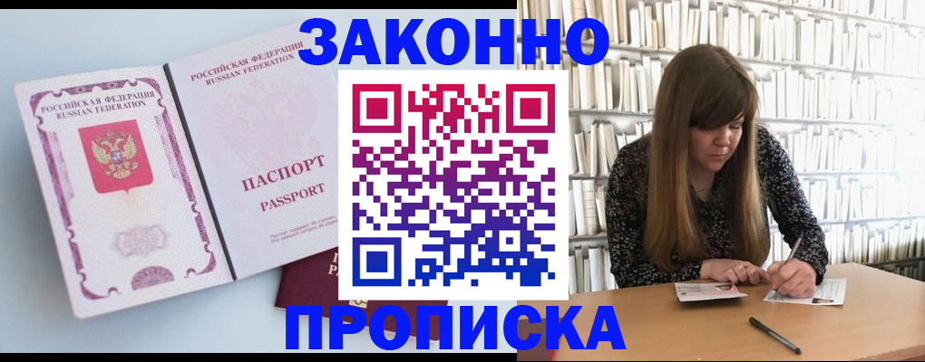 временная регистрация недорого в Екатеринбурге