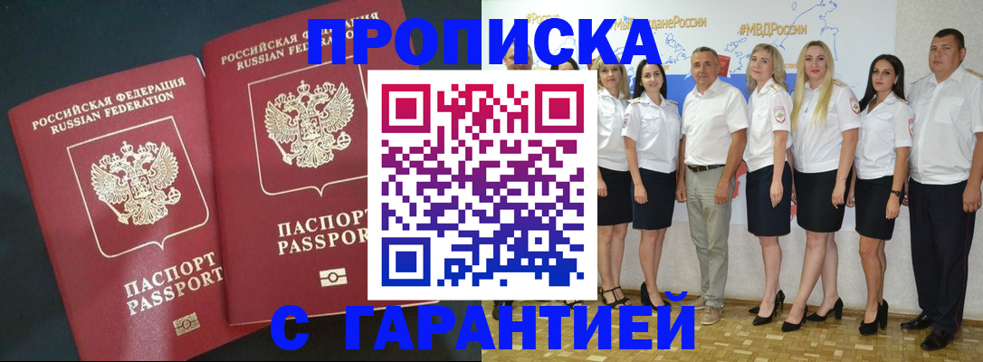 прописка для кредита в Екатеринбурге
